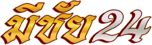 มีชัย24