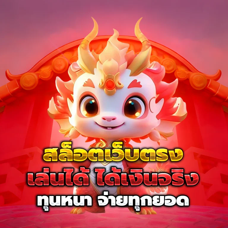 มีชัย24 casino