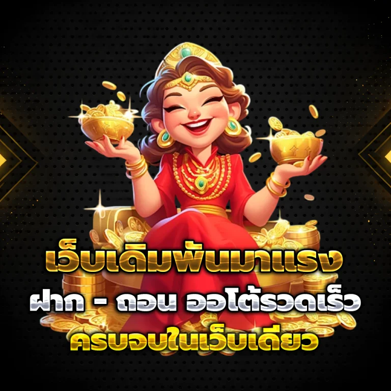 มีชัย24 เครดิตฟรี