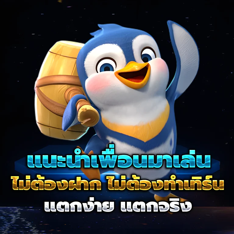 มีชัย24 เว็บตรง