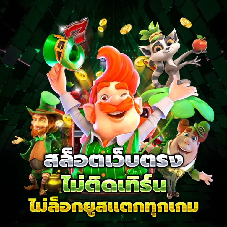 มีชัย24 slot