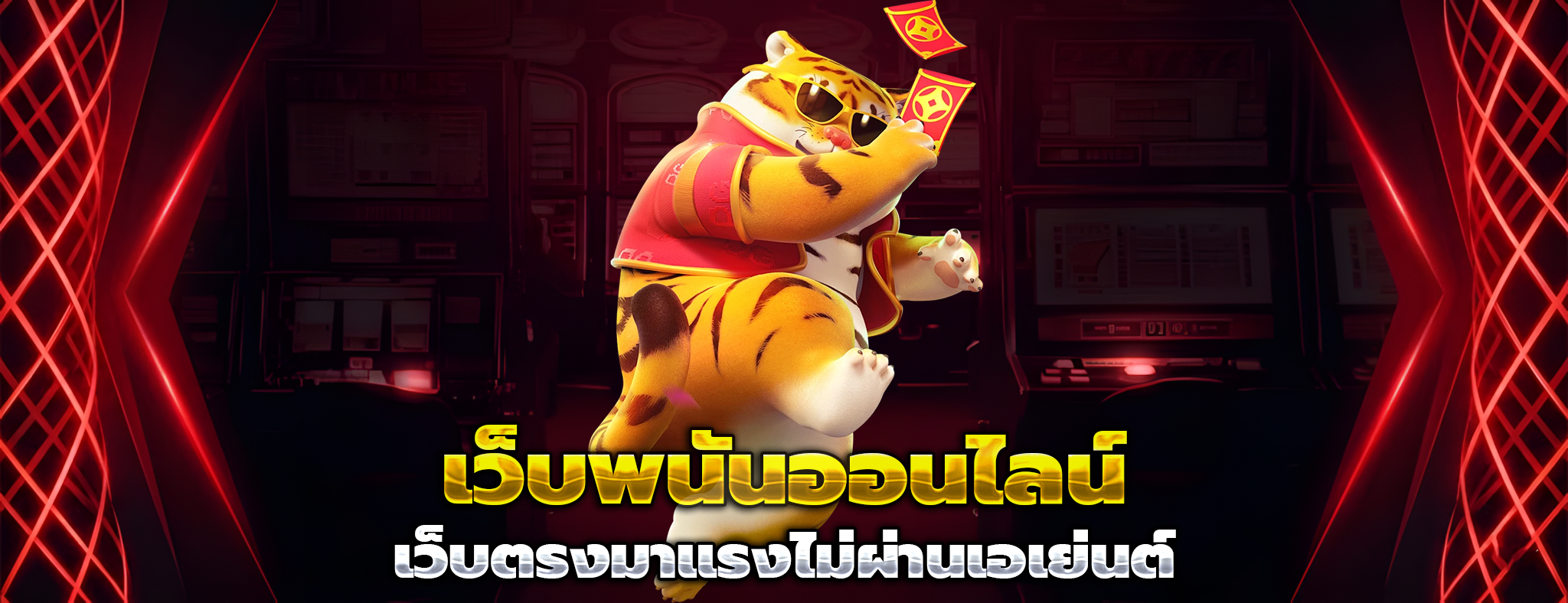 มีชัย24